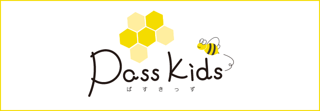 Pass Kids ぱすきっず